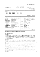 JP07648529